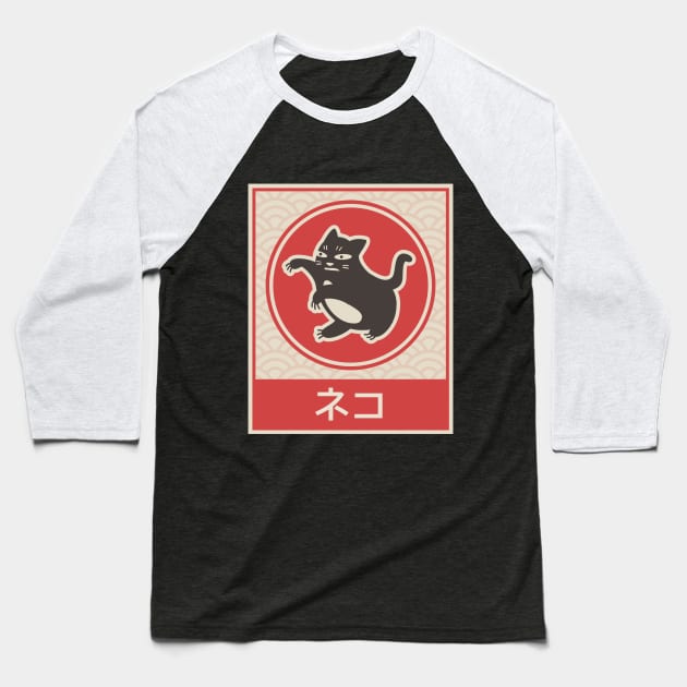 Kawaii Japanese Anime Cat Baseball T-Shirt by MeatMan